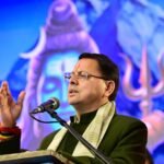 मुख्यमंत्री धामी ने कहा कि सरकार देवभूमि उत्तराखंड की सांस्कृतिक पहचान, सामाजिक संतुलन और मूल स्वरूप की रक्षा के लिए पूर्ण रूप से प्रतिबद्ध है