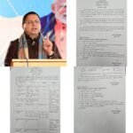 मुख्यमंत्री धामी की संवेदनशील पहल: शय्याग्रस्त विकलांग आंदोलनकारियों की विशेष पेंशन ₹20,000 से बढ़ाकर ₹30,000 प्रतिमाह की गई