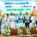 मुख्यमंत्री धामी ने कहा कि राज्य सरकार प्रधानमंत्री नरेंद्र मोदी के मार्गदर्शन में “इकोनॉमी, इकोलॉजी और टेक्नोलॉजी” के बीच संतुलन स्थापित करते हुए आगे बढ़ रही है