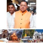 मुख्यमंत्री धामी ने कहा कि सरकार चारधाम यात्रा को सकुशल सम्पन्न कराने के लिए हर संभव प्रयास कर रही है और यह यात्रा प्रदेश की आर्थिकी की लाइफलाइन भी है