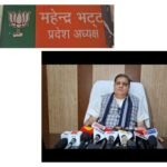 राहुल गांधी को उत्तराखंड में राजनीतिक जमीन खिसकने का एहसास हो गया है : महेंद्र भट्ट