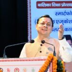मुख्यमंत्री पुष्कर सिंह धामी ने कहा- बेटियों की शिक्षा के साथ उनकी सुरक्षा भी सरकार की सर्वोच्च प्राथमिकताओं में शामिल